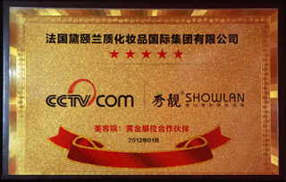 秀靓2012年1月荣获央视CCTV“美容院：黄金展位合作伙伴”